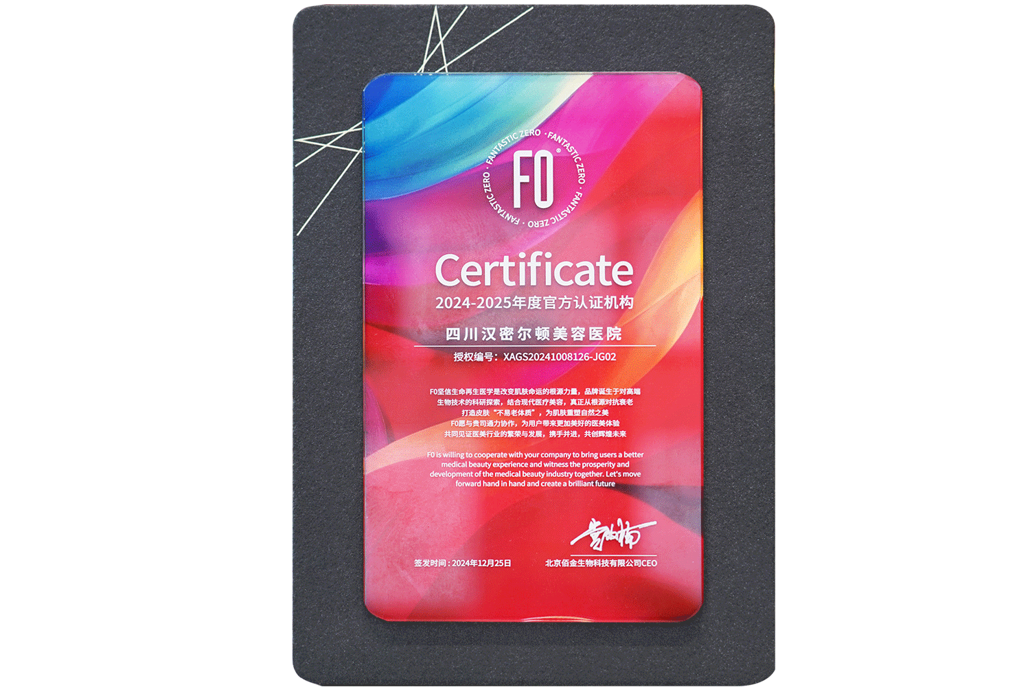 f0官方认证机构