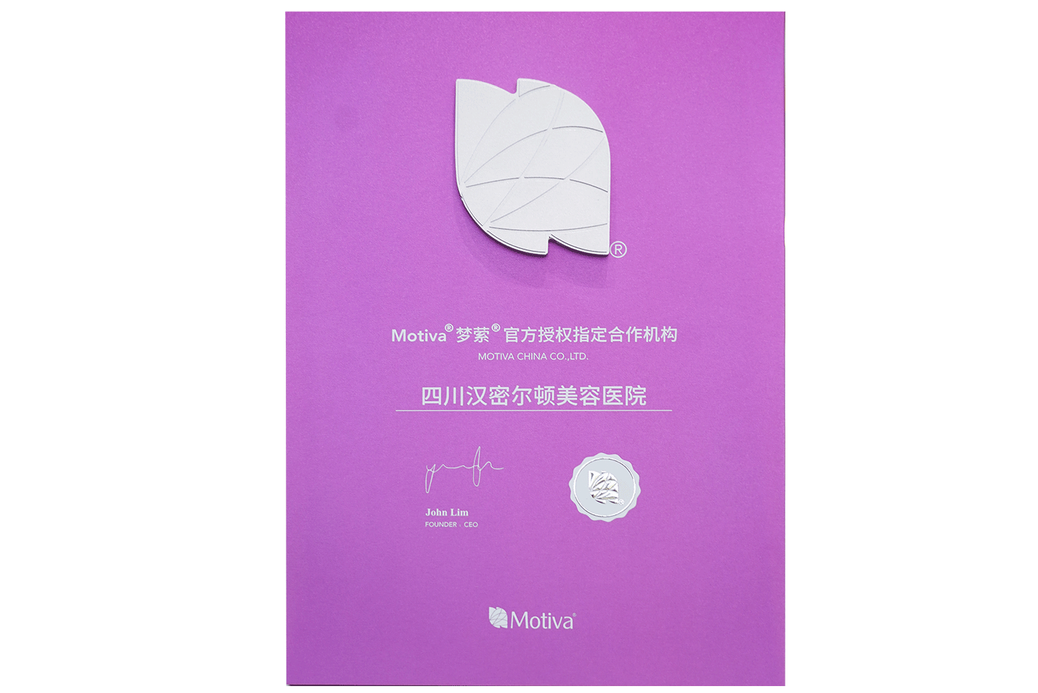 motiva官方指定合作机构